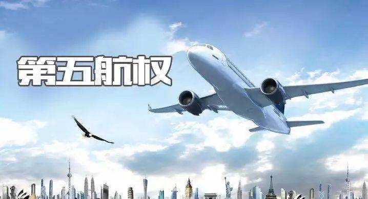 第五航权和第六航权的区别，国际航空运输中的权益解析，国际航空运输中的权益解析，第五航权与第六航权的差异