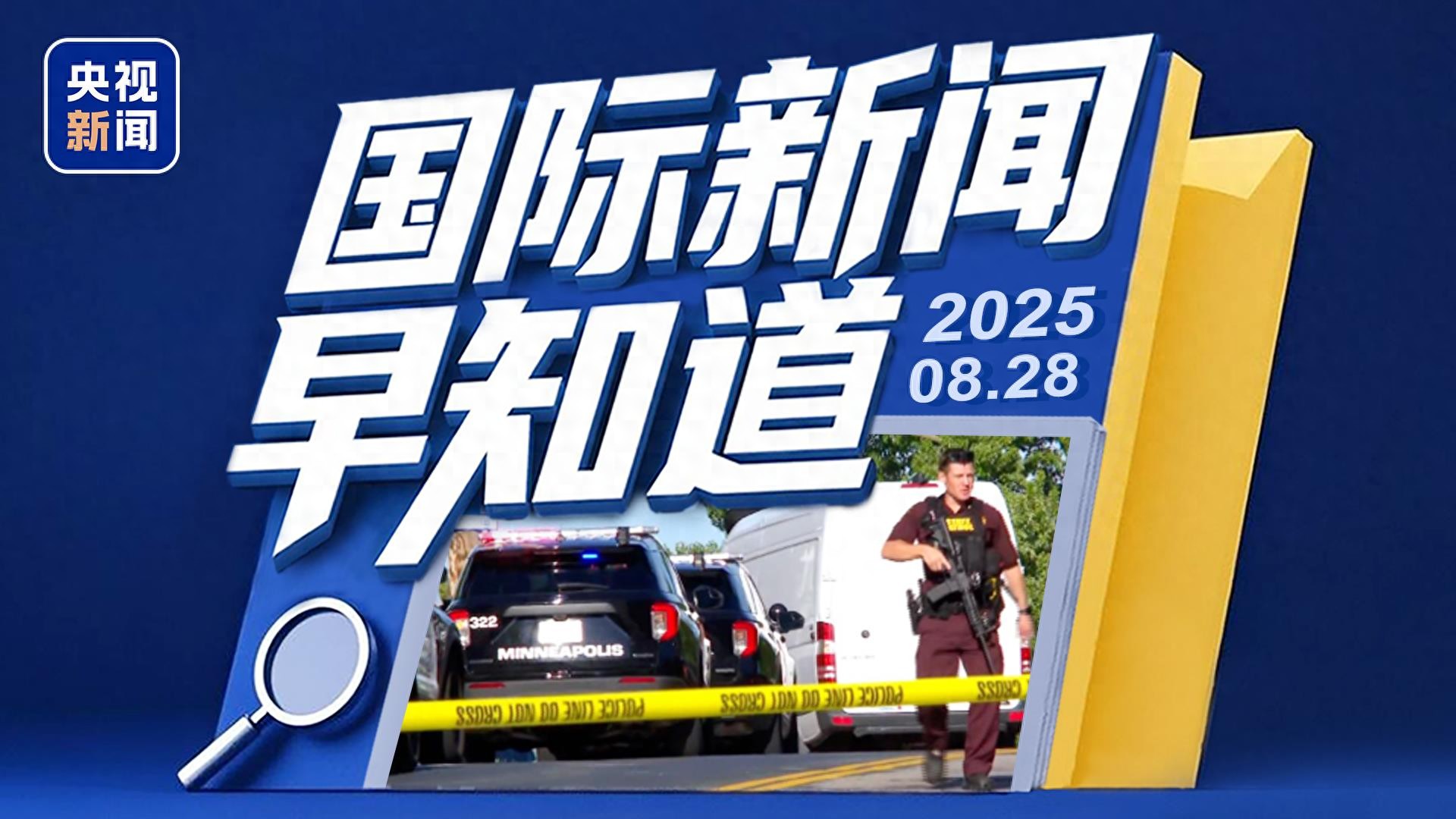 国际时事新闻网最新消息全面解析，国际时事新闻网最新消息全面解读