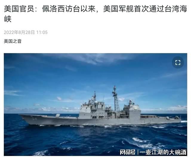 外国军舰到台湾海峡，地区安全的复杂动态与多方考量，外国军舰进入台湾海峡，地区安全的复杂动态与多方博弈