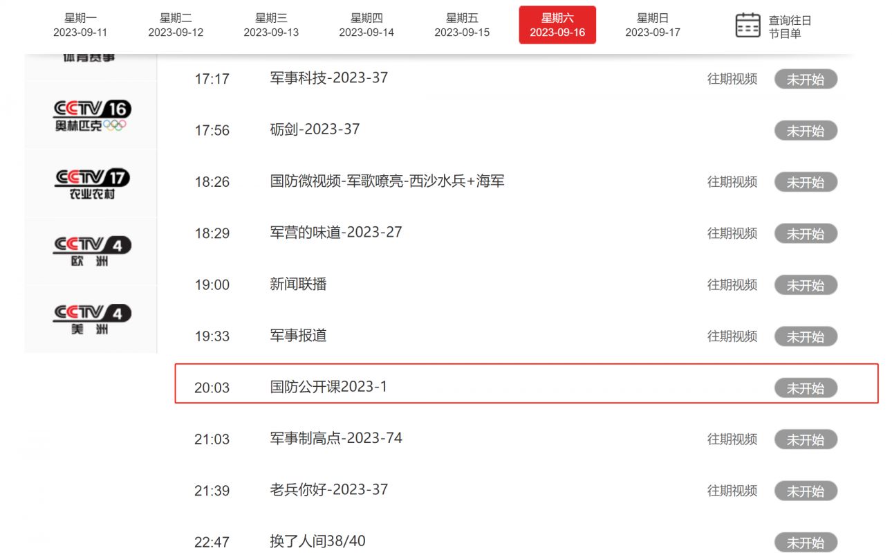军情直播间回放观看指南，军情直播间回放观看指南，如何观看回放视频？
