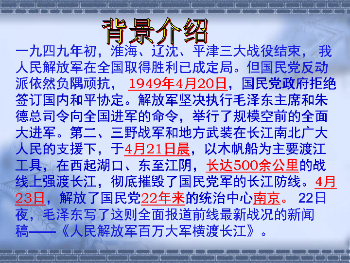 中国人民解放军军旗教学设计，中国人民解放军军旗教学设计详解