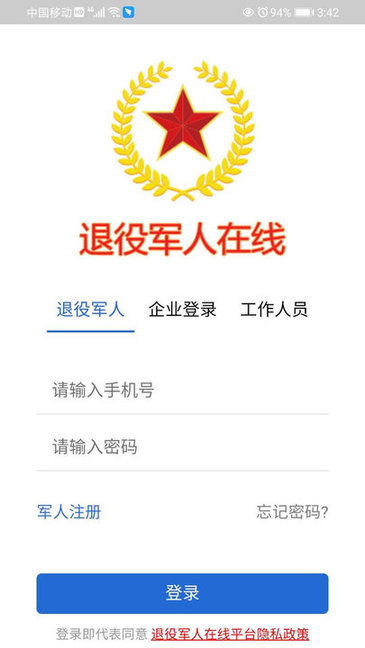 探索与理解，关于12397退役军人网的深入解读，深入解读，关于退役军人网12397的探索与理解