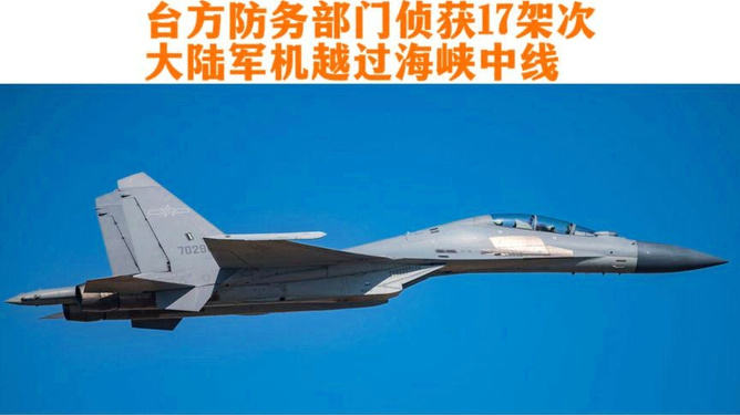 大陆越过海峡中线次数及其意义，大陆越过海峡中线次数增多及其背后的意义