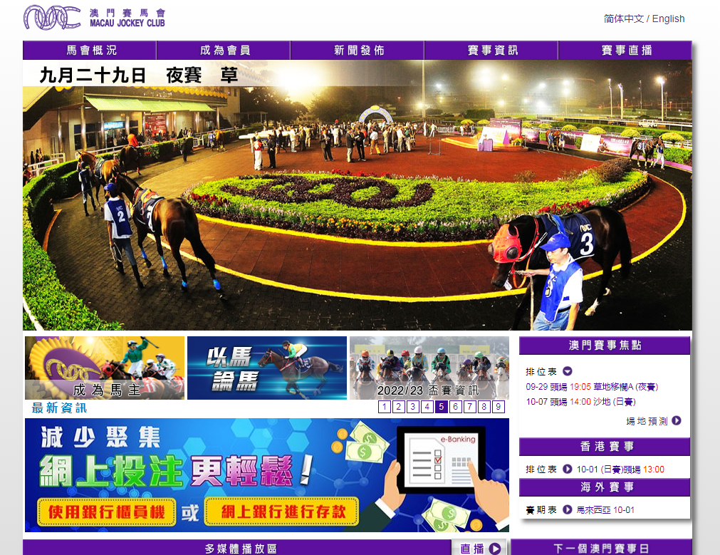 澳门马会传真内部消息揭秘，澳门马会内部消息揭秘，传真内容探秘