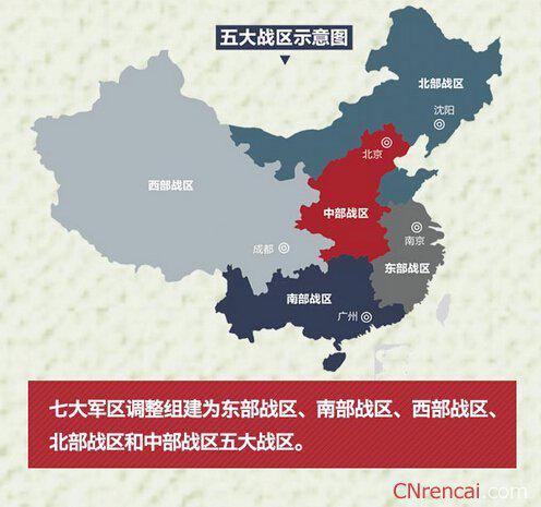 五大战区军部所在地的历史演变与现代军事布局，五大战区军部所在地的历史演变与现代军事布局概览