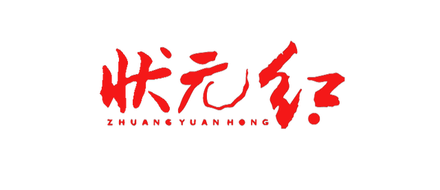 状元红高手坛，探索优质资源的网址，状元红高手坛，优质资源网址探索之旅