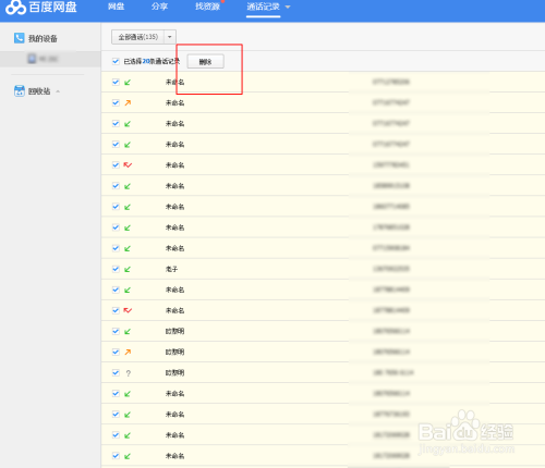 铁算了盘，揭秘4887历史开奖记录，揭秘历史开奖记录，铁算盘下的4887数字传奇