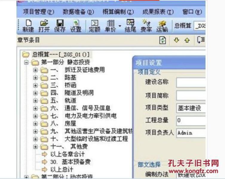 铁算算盘44859网站，引领财经领域的数字化创新力量，铁算算盘44859网站，财经数字化创新的先锋力量