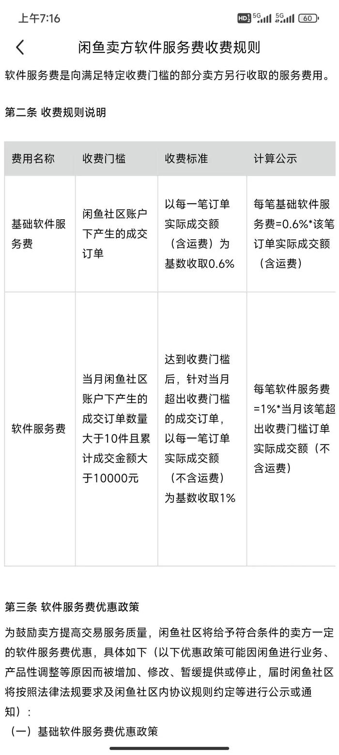 关于7777888888管家婆免费服务的变化探讨，关于管家婆免费服务变化探讨，解析7777888888服务的新动态