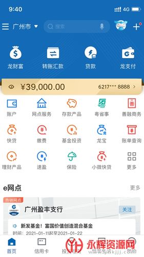 免费管家官网