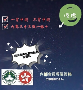 大三巴一肖一码一特