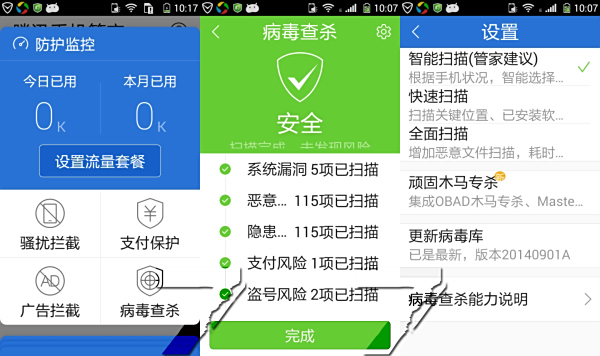 一站式数字化解决方案（或数字化解决方案的领先平台）
