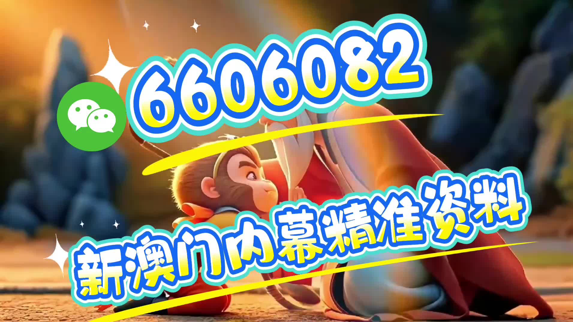 澳门大三巴一肖中特下一期预测——探索与期待,澳门大三巴一肖中特预测,探索未来,期待下一期惊喜