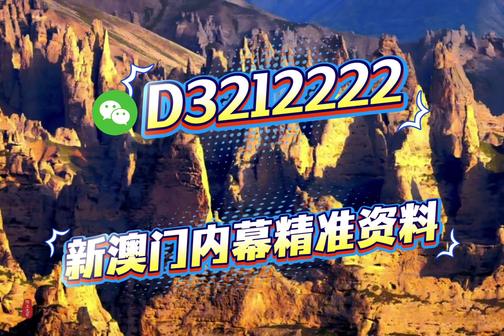 探索新澳门，2025天天精准谜语与六开预测的魅力，探索新澳门，揭秘2025天天精准谜语与六开预测的魅力所在