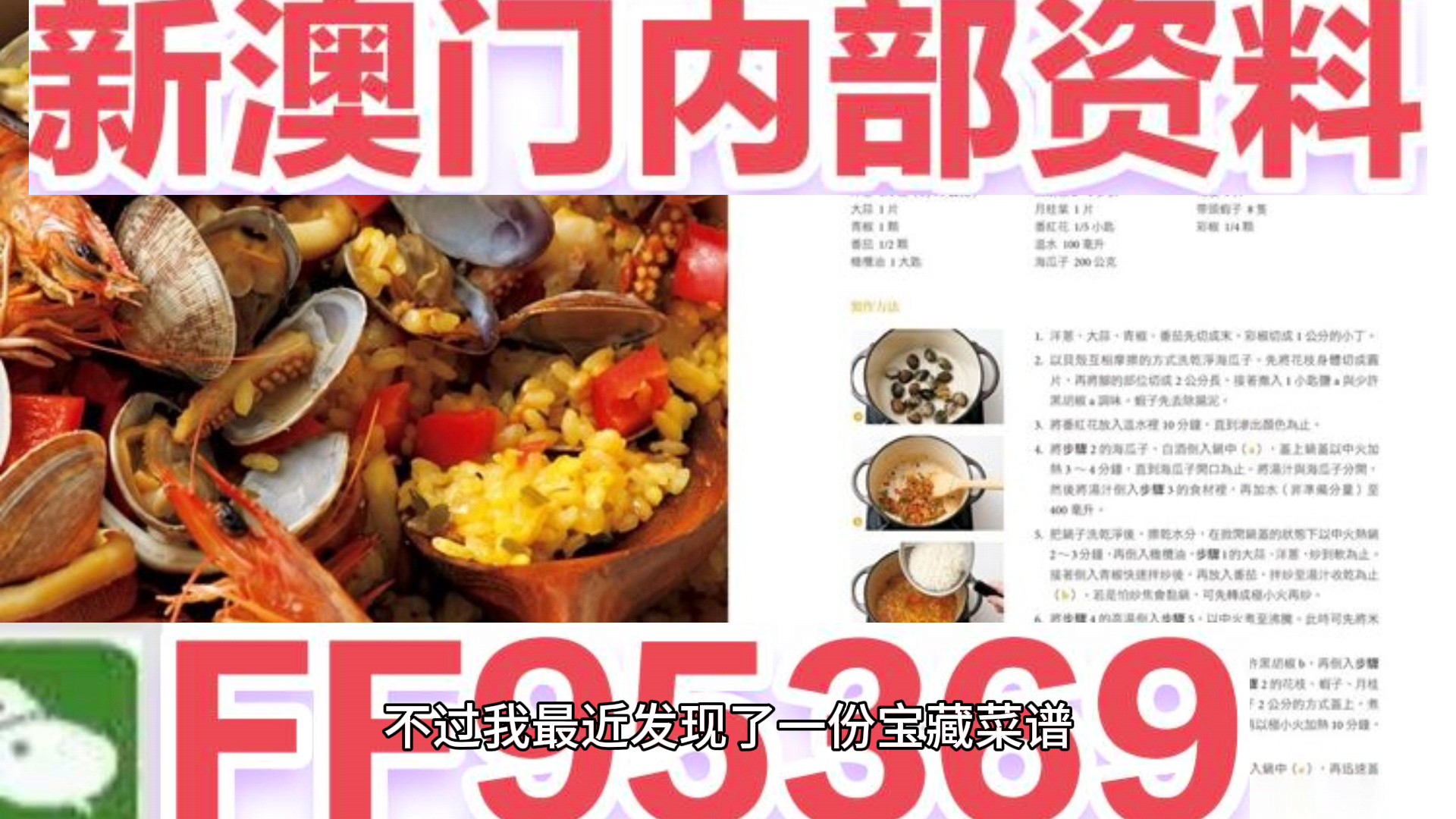 探索新澳门