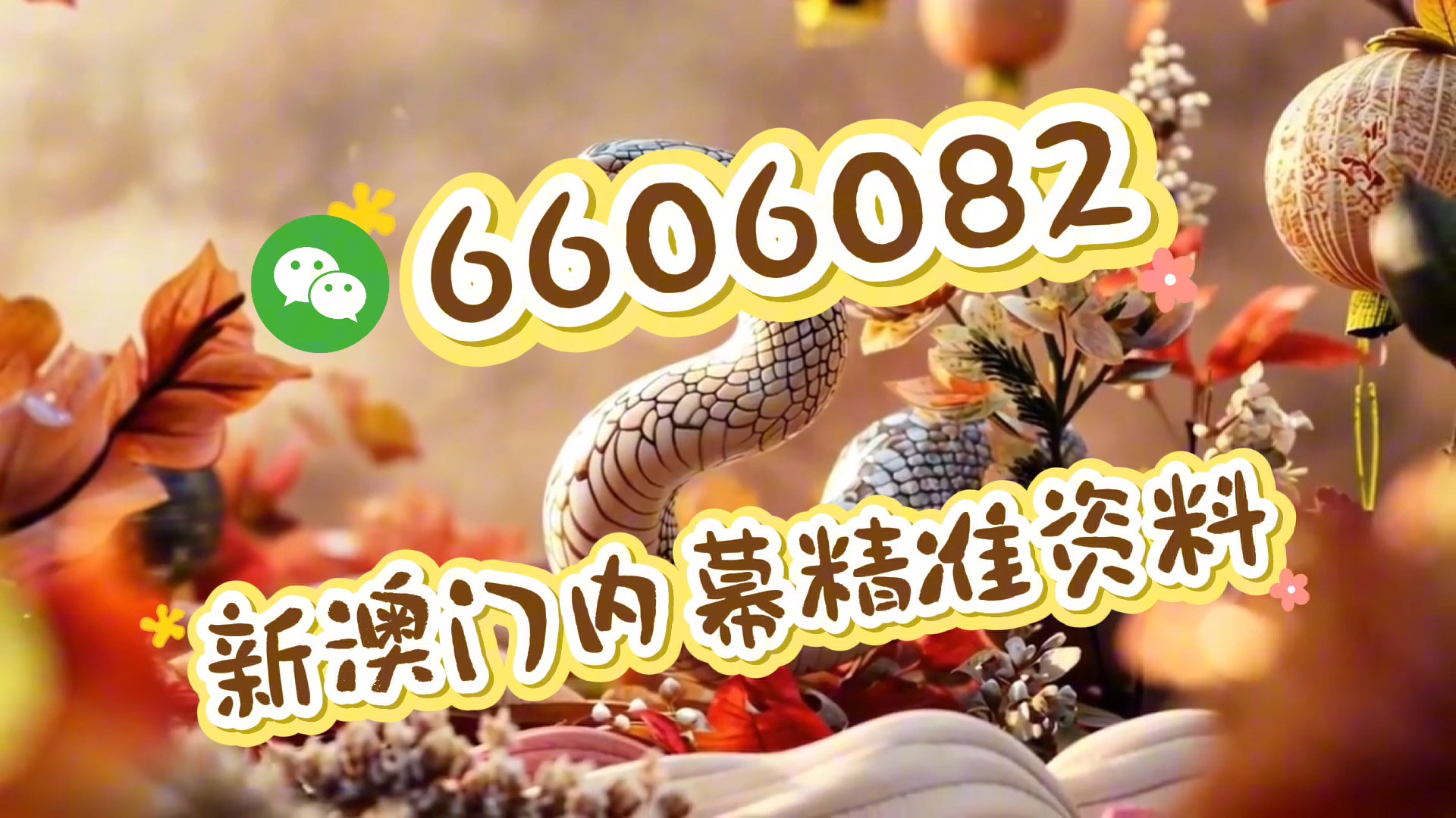 探索未来,澳门新谜语世界与2025新澳门天天精准之谜,揭秘澳门新谜语世界与未来精准之谜,探索2025年澳门天天精彩瞬间