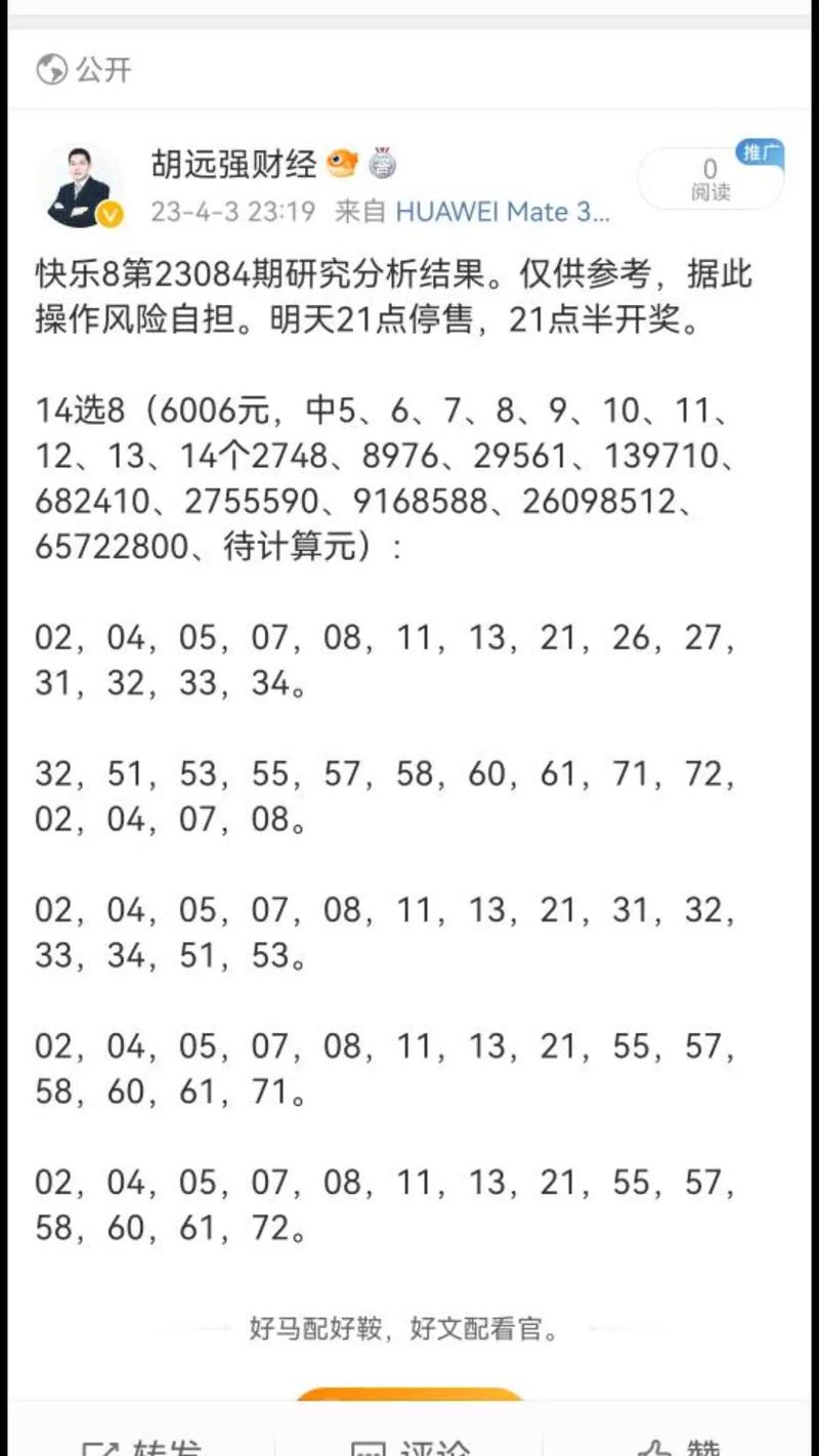 铁算了盘的历史开奖记录,探寻数字背后的故事与奥秘,铁算盘历史开奖记录揭秘,数字背后的故事与奥秘探寻