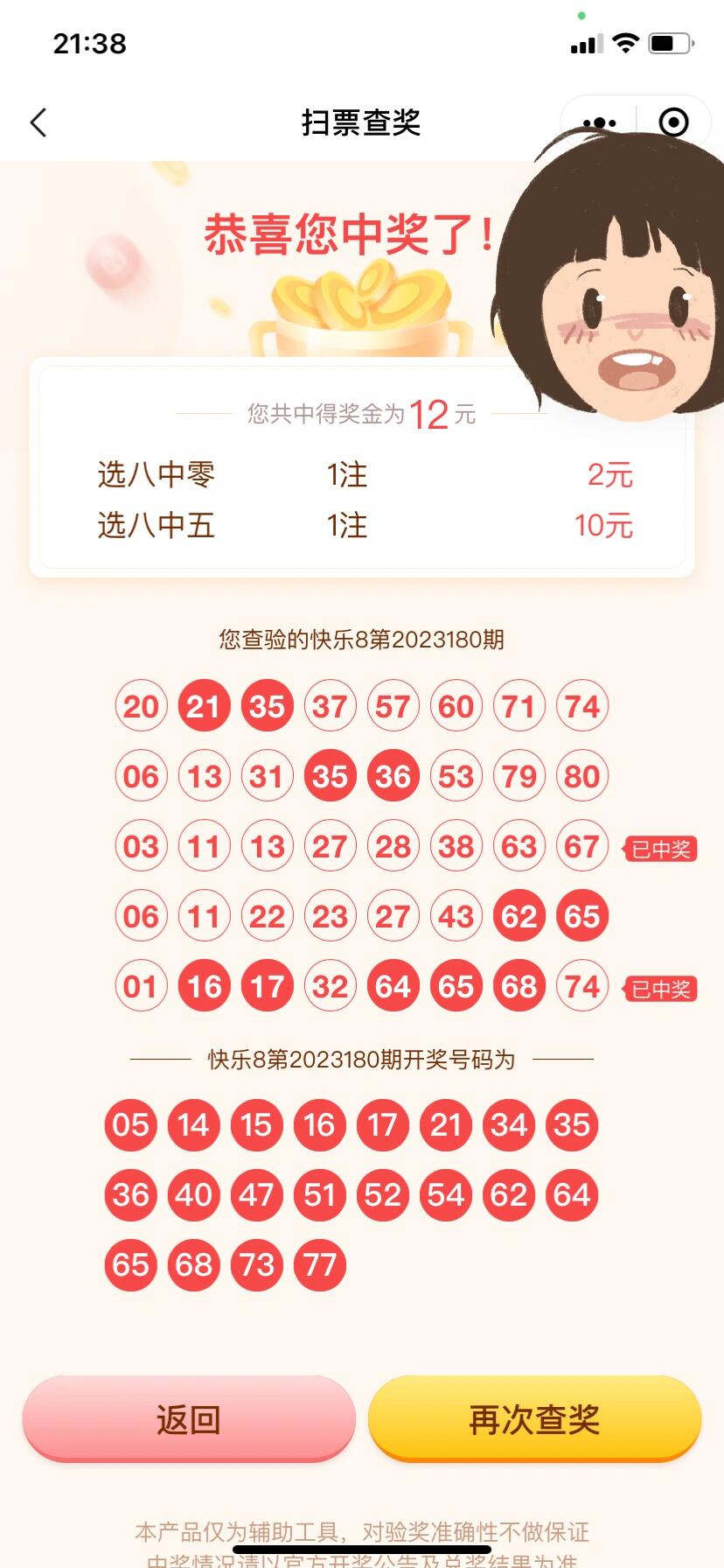 铁算了盘的历史开奖记录,探寻数字背后的故事与奥秘,铁算盘历史开奖记录揭秘,数字背后的故事与奥秘探寻