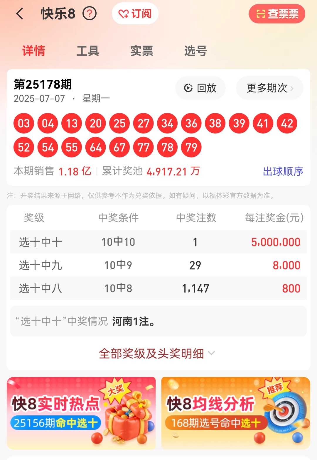 铁算了盘的历史开奖记录,探寻数字背后的故事与奥秘,铁算盘历史开奖记录揭秘,数字背后的故事与奥秘探寻