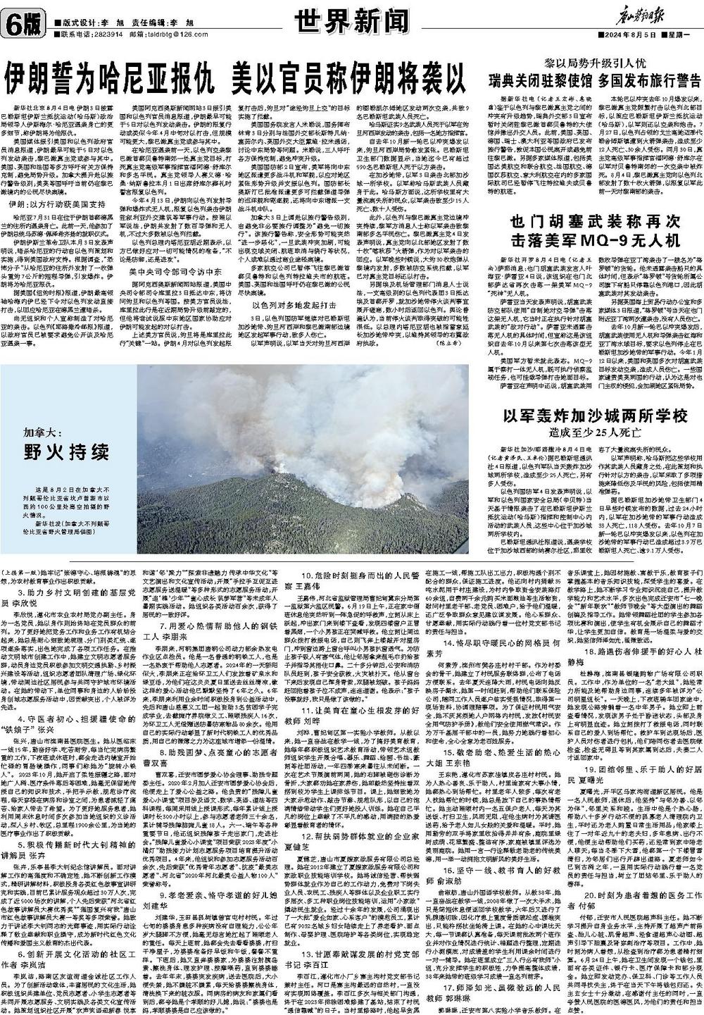 国际新闻新消息与战争的影响,国际新闻最新动态与战争影响分析