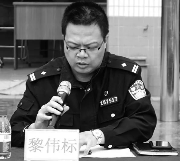 黎伟标与中山大学,学术之光闪耀羊城,黎伟标与中山大学,学术之光照亮羊城