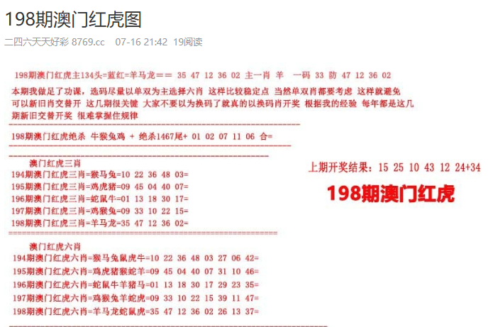 澳门彩正版资料大全