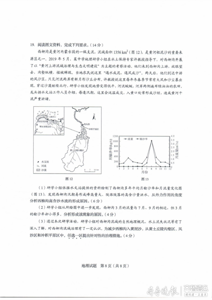 最新消息2022年山东高考人数概况，2022年山东高考人数概况最新消息