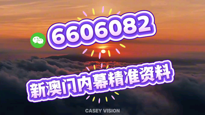新澳今天开奖结果查询——揭开幸运之门的神秘面纱，新澳今日开奖结果揭晓，揭开幸运之门神秘面纱