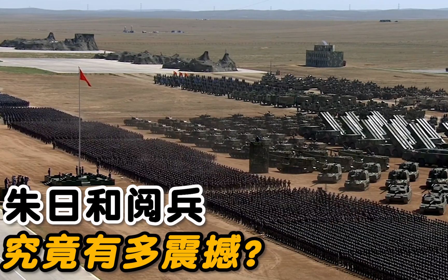 印度人评论朱日和阅兵视频，战略展示与大国风采的交融，印度人眼中的朱日和阅兵，战略展示与大国的风采交融