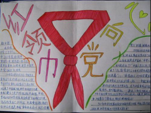 队图片大全，展现团队力量与风采，团队力量与风采展现，图片大全集