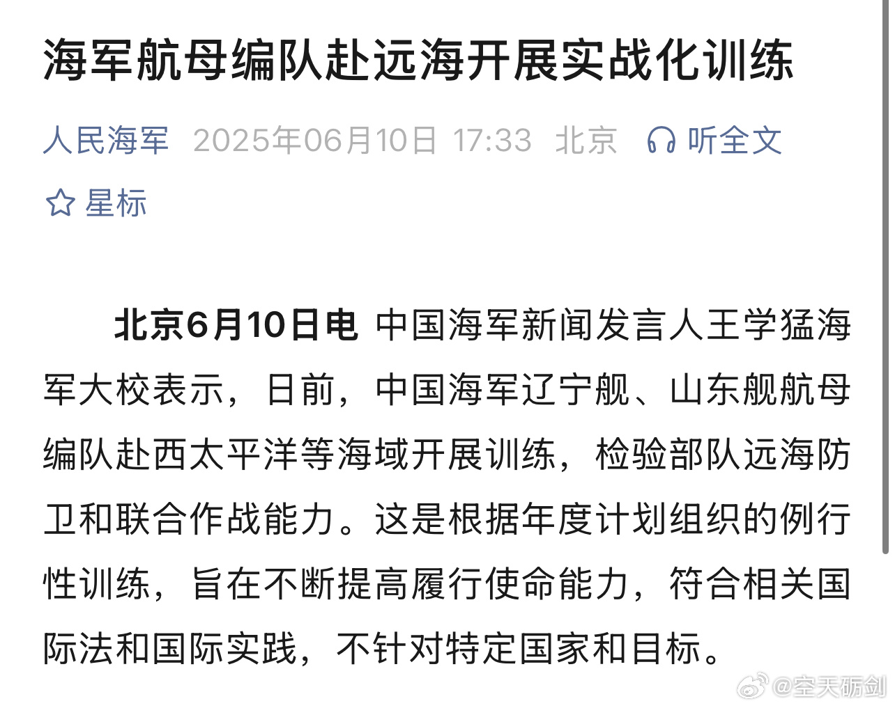 中国海军扩编最新消息,迈向蓝水海军的重要步伐,中国海军扩编最新动态,迈向蓝水海军的关键步伐