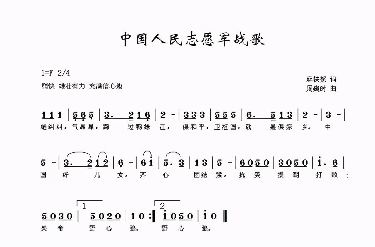 中国人民志愿军战歌词的魅力与影响，中国人民志愿军战歌词的魅力与深远影响