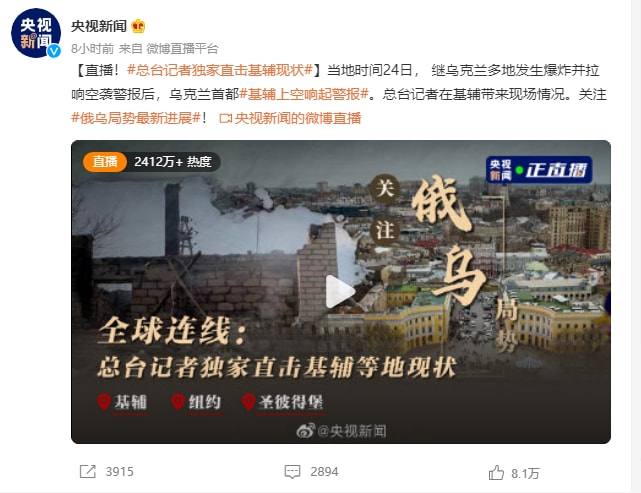 央视报道下的俄罗斯乌克兰最新局势分析，央视深度解析，俄罗斯乌克兰局势最新动态