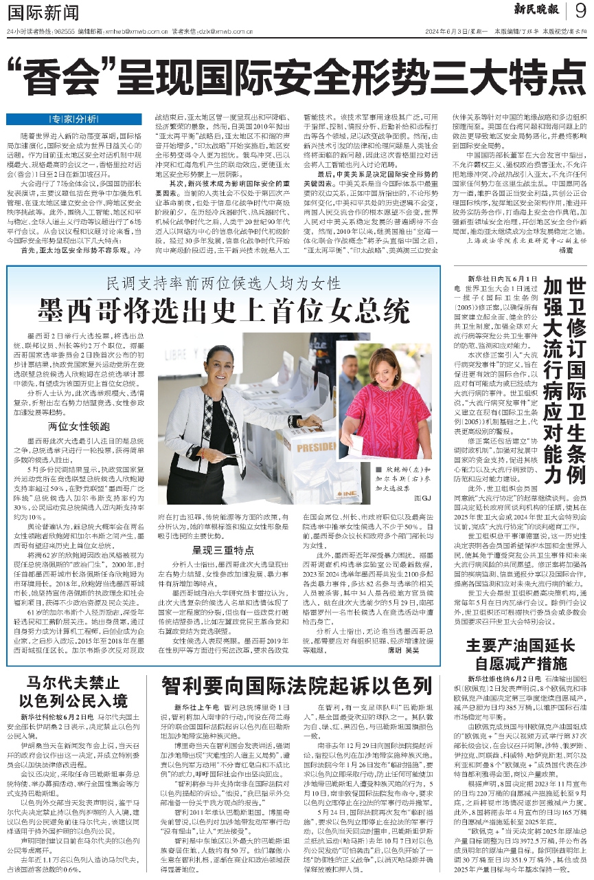 世界新闻网最新新闻报道，世界新闻网热点新闻速递