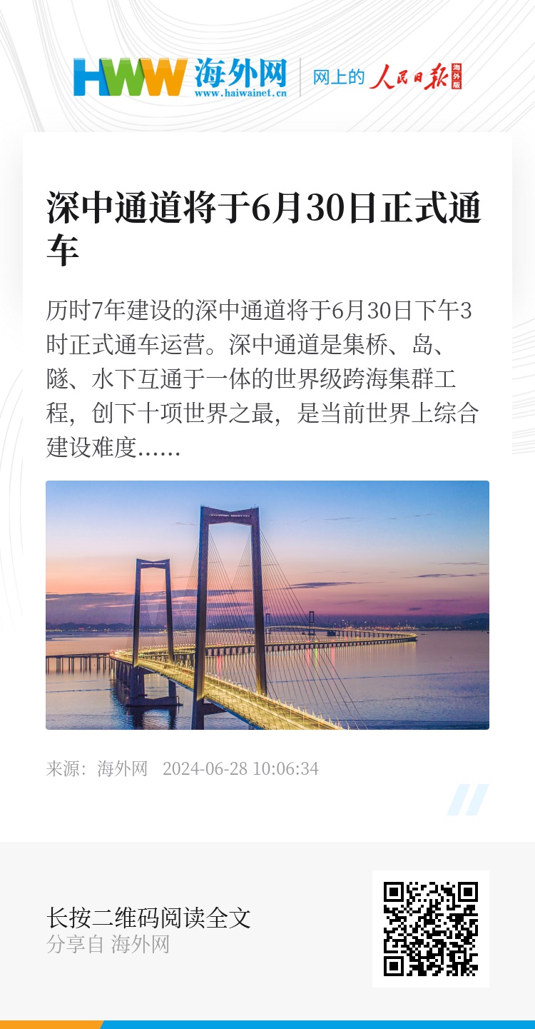 深中通道通车最新消息，连接深圳与中山的世纪工程进展顺利，深中通道进展顺利，深圳与中山连接工程迎来最新通车消息