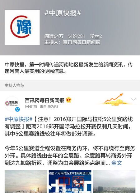 河南头条，今日头条新闻与最新消息综述，河南最新热点新闻与今日头条综述
