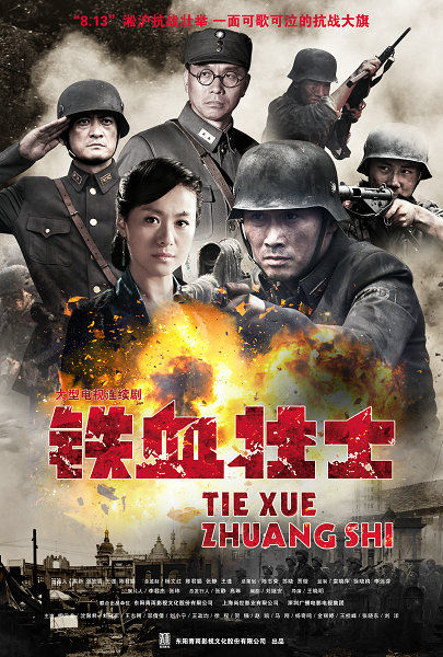 铁血抗战之1937,民族的觉醒与勇气的彰显,铁血抗战之觉醒与勇气,民族精神的彰显在抗战中的展现