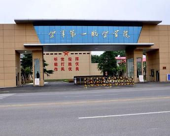 中国空军航空大学与金松的辉煌篇章,中国空军航空大学与金松的辉煌历程