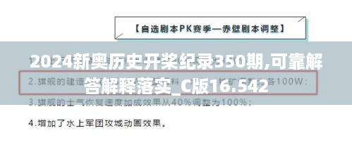 新纪元扬帆启航，探寻2025新奥历史开桨纪录的非凡之旅，新纪元扬帆启航，探寻非凡之旅的2025新奥历史开桨纪录