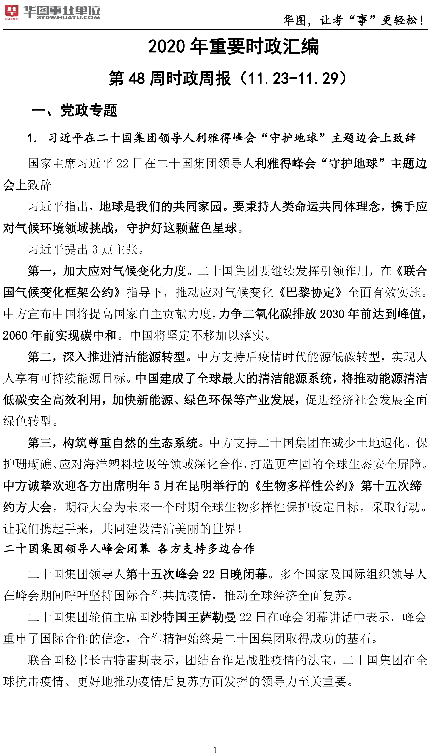 时事新闻最新消息稿件,全球科技巨头争相布局元宇宙领域,全球科技巨头争相布局元宇宙领域,最新时事新闻报道