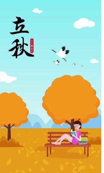 今日立秋,时光流转中的季节更迭,立秋时节,季节更迭的时光流转
