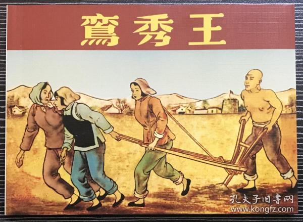 正版四不像一肖刘伯温，传奇人物与现代文化中的神秘印记，刘伯温传奇与现代文化中的神秘印记，正版四不像一肖探索