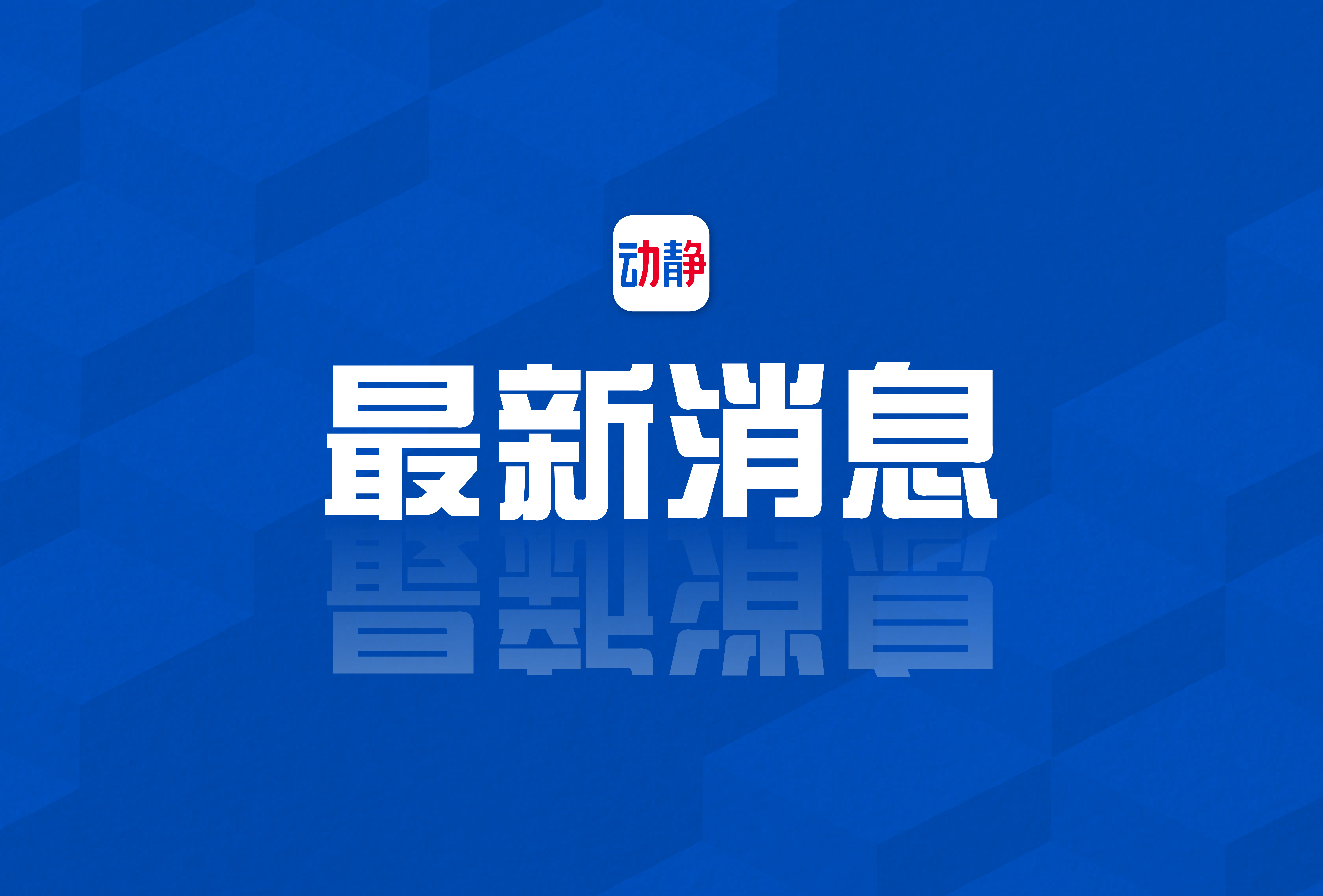 国家最新新闻头条,社会进步与时代发展的脉搏,国家最新新闻头条揭示社会进步与时代脉搏