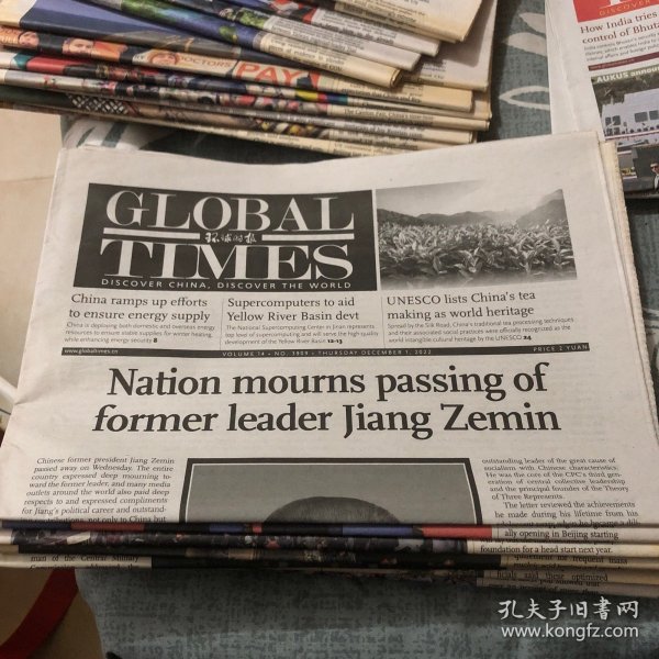 环球时报电子版2022，数字时代的新闻革新与全球视野，环球时报电子版2022，数字时代的新闻革新与全球视野探索