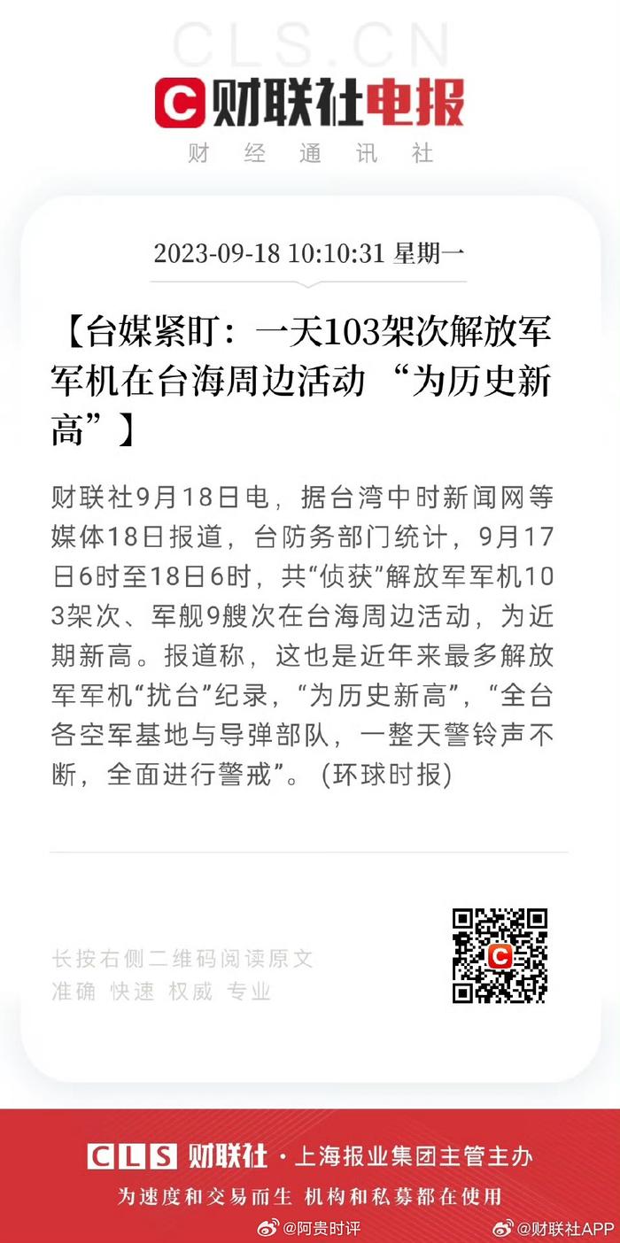 关于台海局势与和平前景，聚焦十月的文章分析，台海局势与和平前景分析，聚焦十月展望文章解读