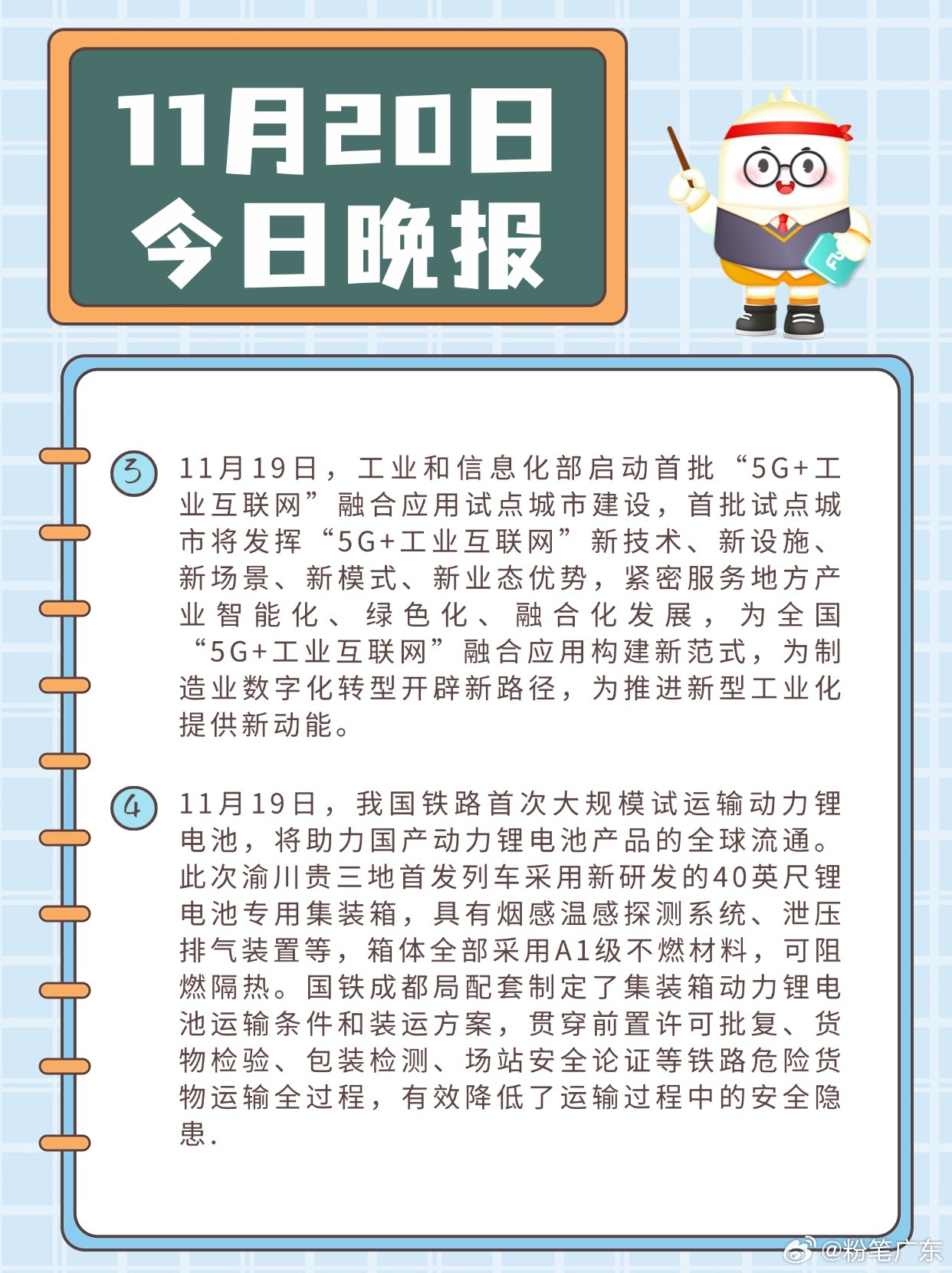 今日新闻摘抄十条（简短版）——XXXX年XX月XX日，今日新闻摘要，XXXX年XX月XX日简短版新闻头条十条