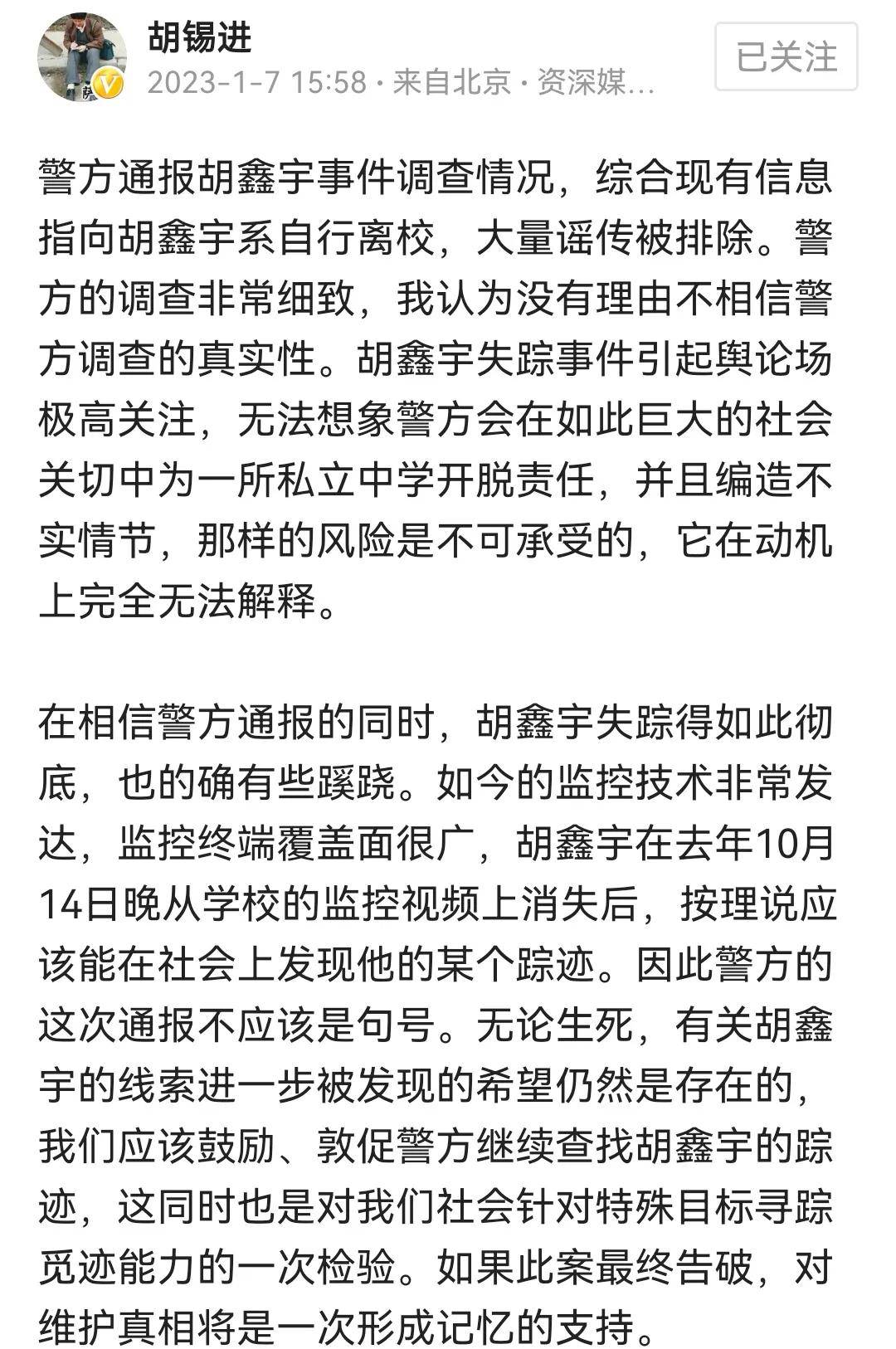 中央新闻报道了胡鑫宇事件，深度探究背后的真相与启示，胡鑫宇事件背后的真相与启示，中央新闻报道深度剖析