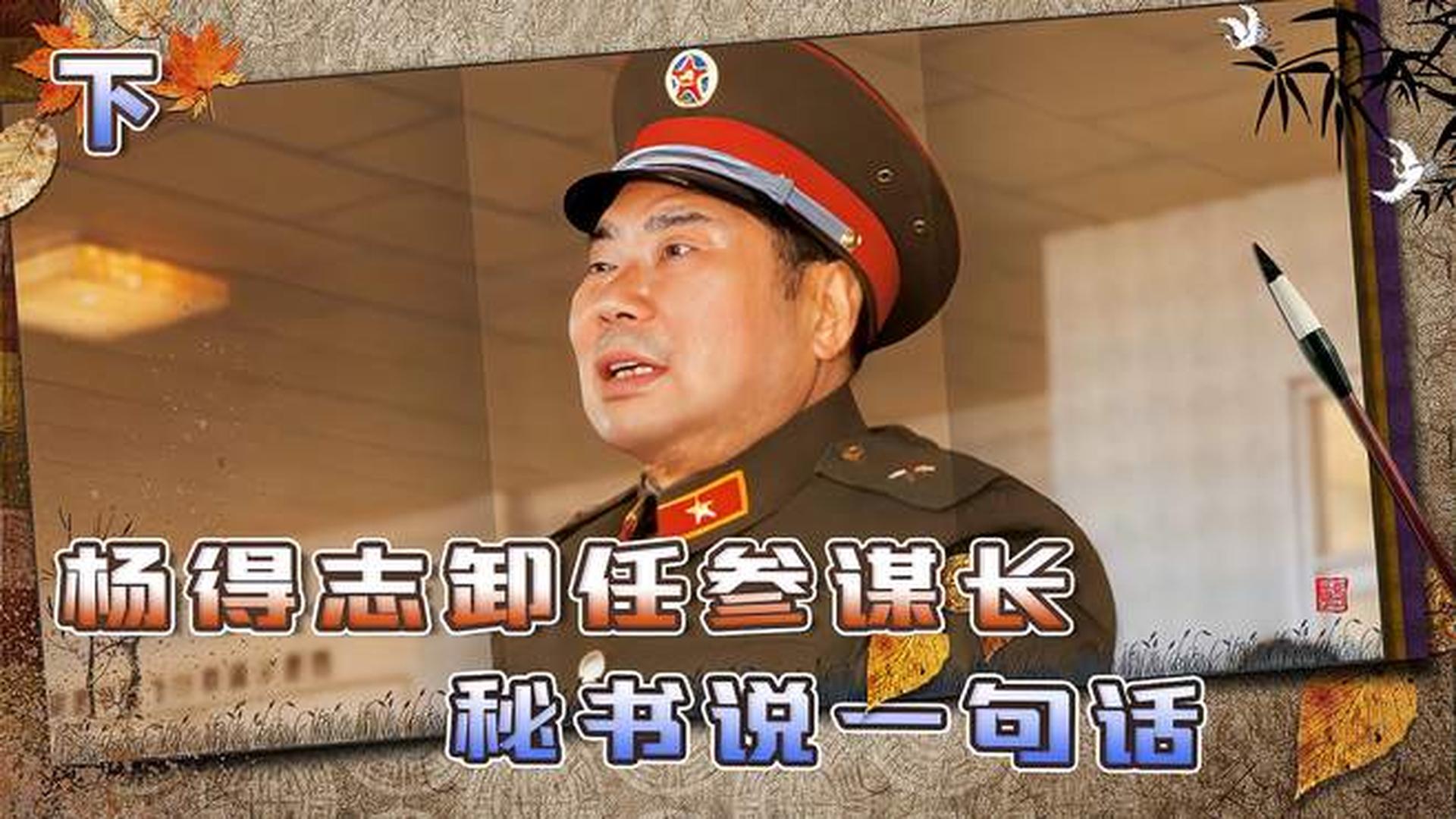 总参谋部刘姓领导名单最新概述，总参谋部刘姓领导名单最新概述概览