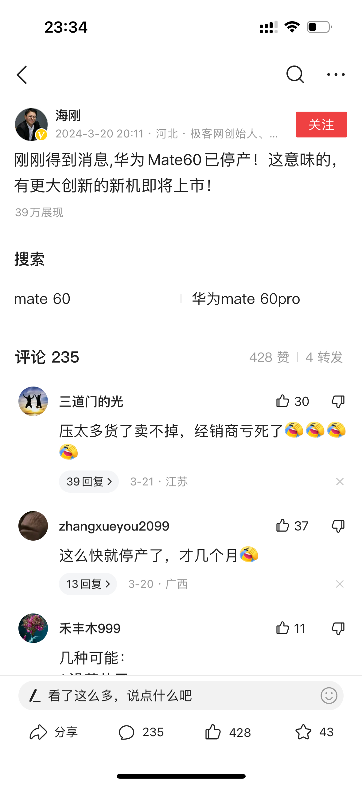华为Mate 60最新消息全面解析，华为Mate 60最新消息全面解读