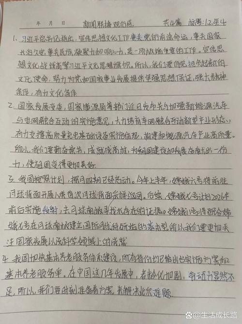 时事新闻心得体会，时事新闻深度解读与心得体会
